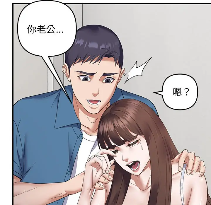 第 33 话_邻居跑路中