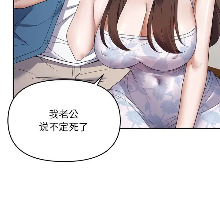 第 33 话_邻居跑路中