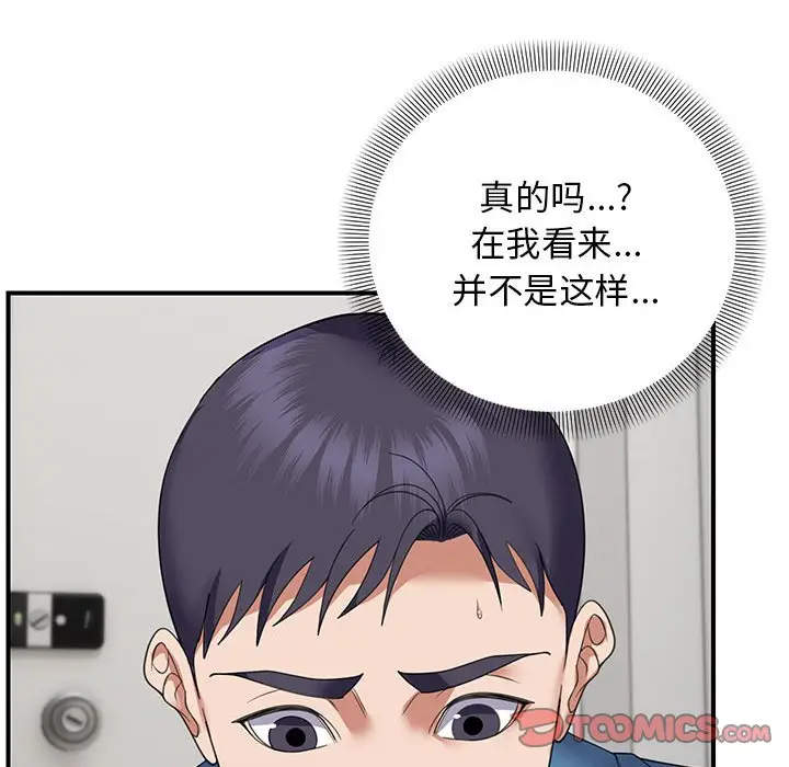 第 33 话_邻居跑路中