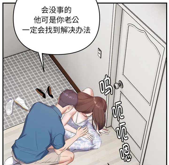 第 33 话_邻居跑路中