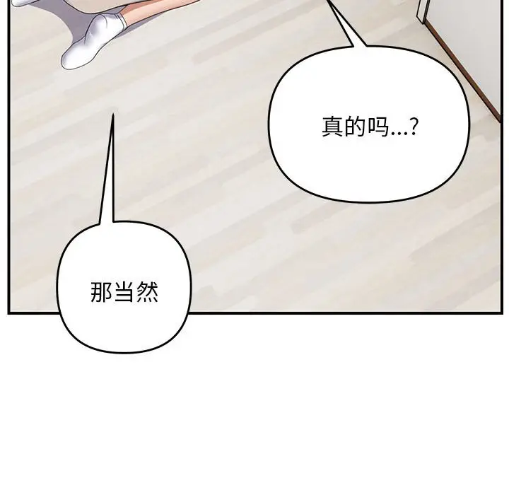 第 33 话_邻居跑路中