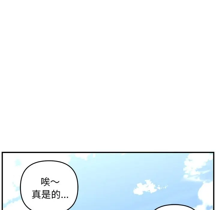 第 33 话_邻居跑路中