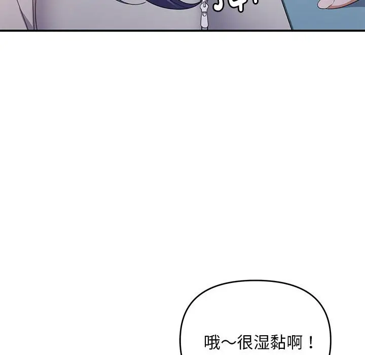 第 33 话_邻居跑路中