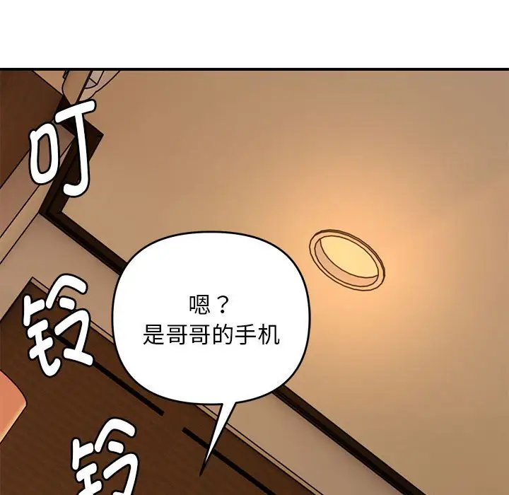 第 33 话_邻居跑路中