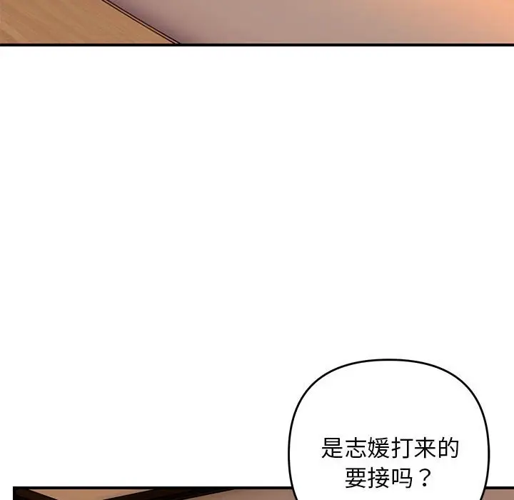 第 33 话_邻居跑路中