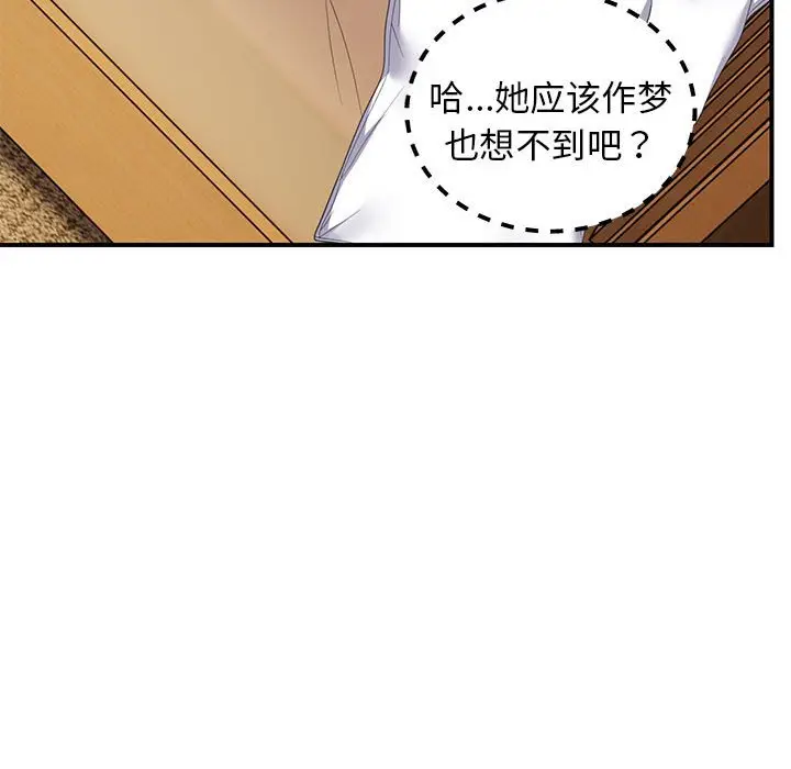 第 33 话_邻居跑路中