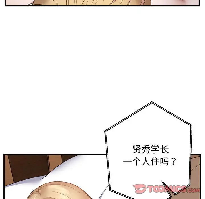 第 33 话_邻居跑路中