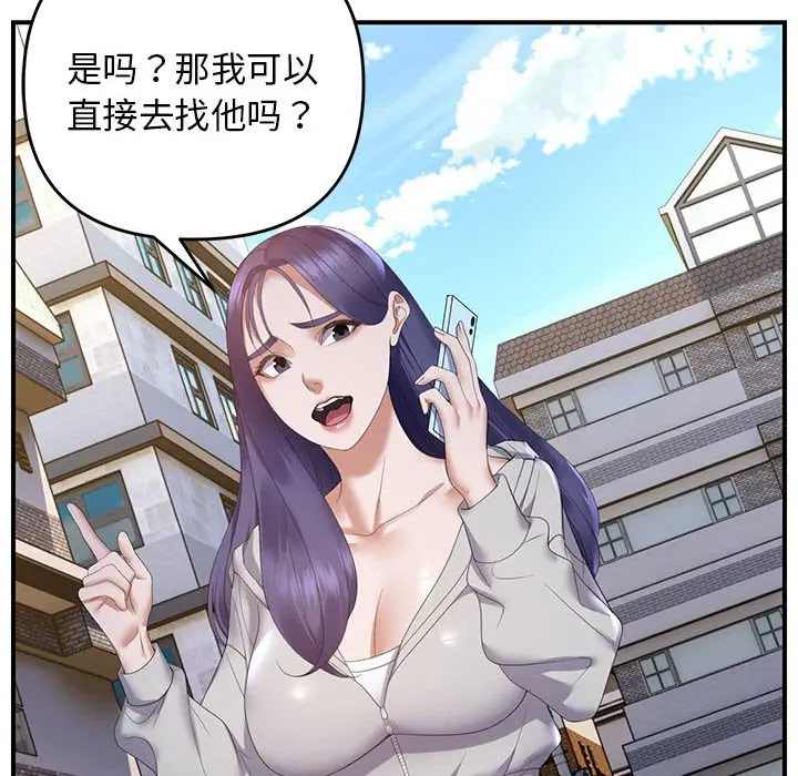 第 33 话_邻居跑路中