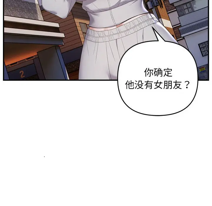 第 33 话_邻居跑路中