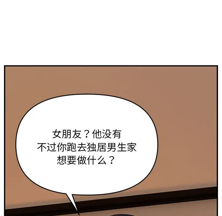 第 33 话_邻居跑路中