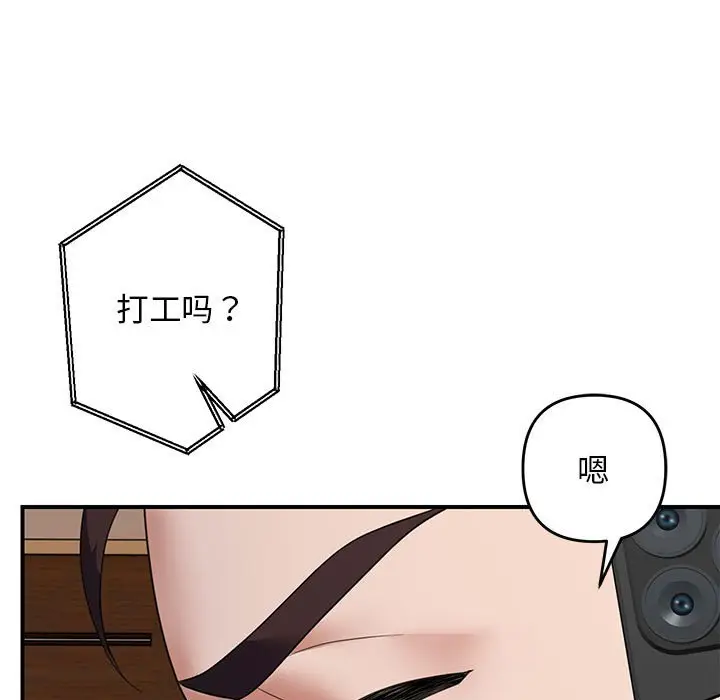 第 33 话_邻居跑路中