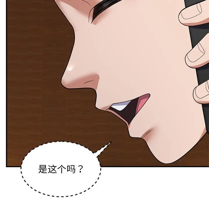第 33 话_邻居跑路中
