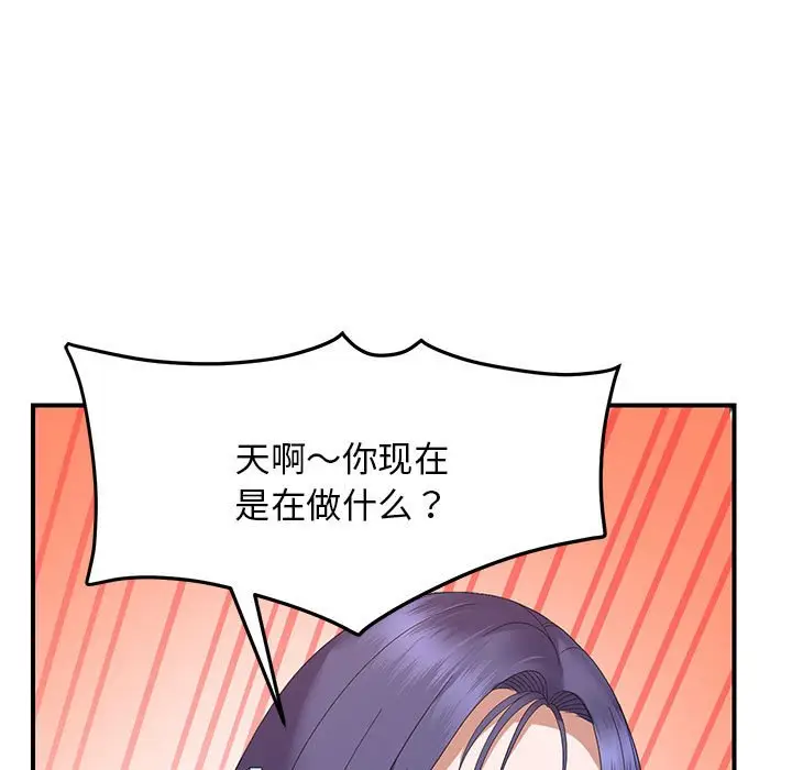 第 33 话_邻居跑路中