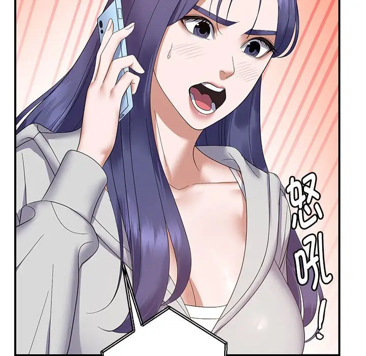 第 33 话_邻居跑路中