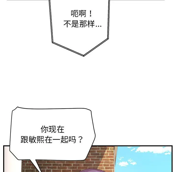 第 33 话_邻居跑路中