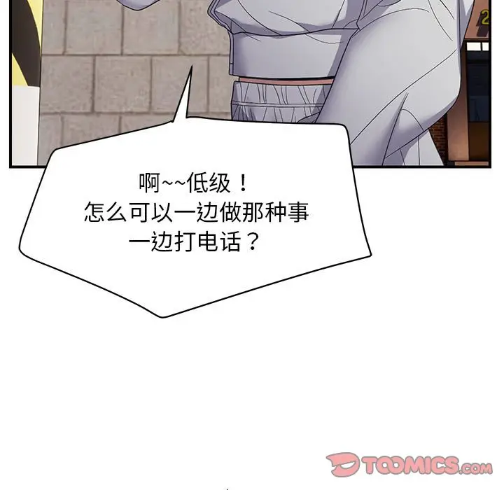第 33 话_邻居跑路中