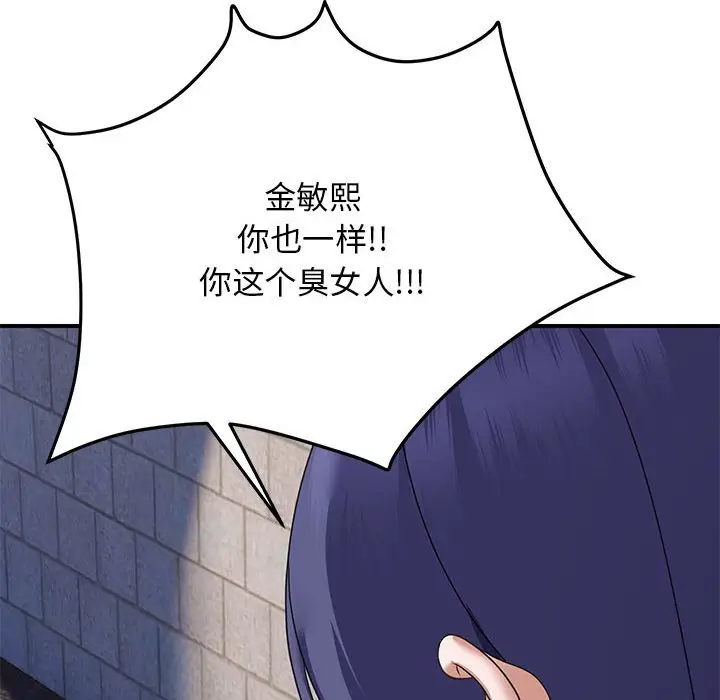 第 33 话_邻居跑路中