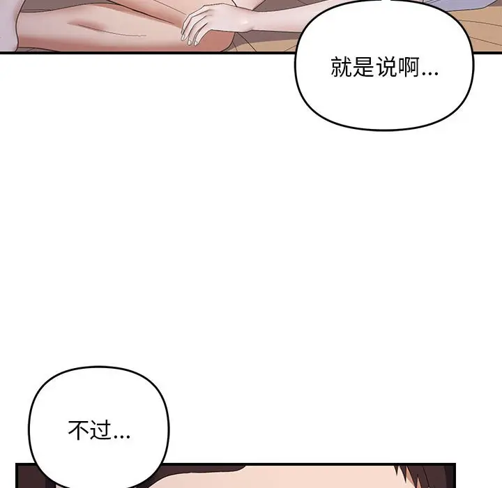 第 33 话_邻居跑路中