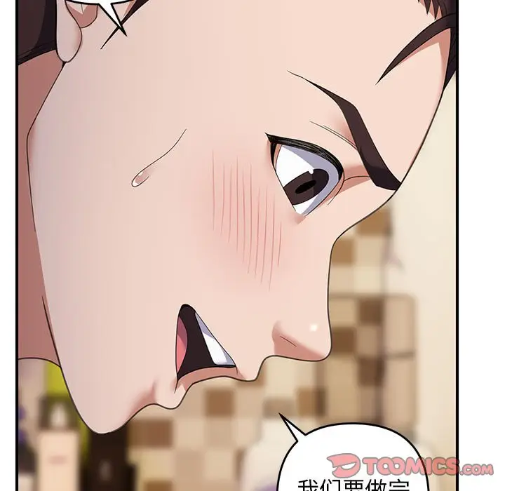 第 33 话_邻居跑路中