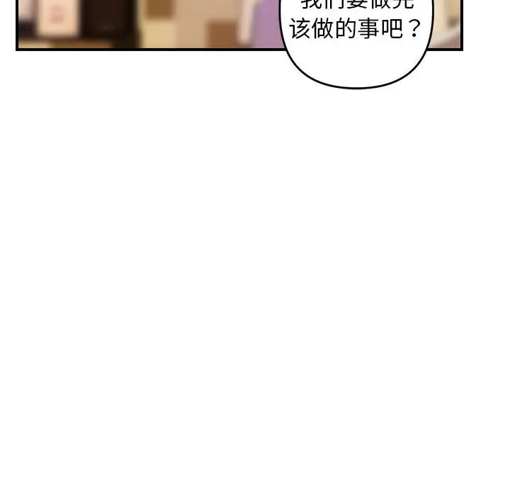 第 33 话_邻居跑路中