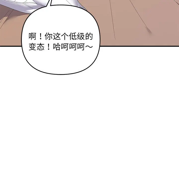第 33 话_邻居跑路中