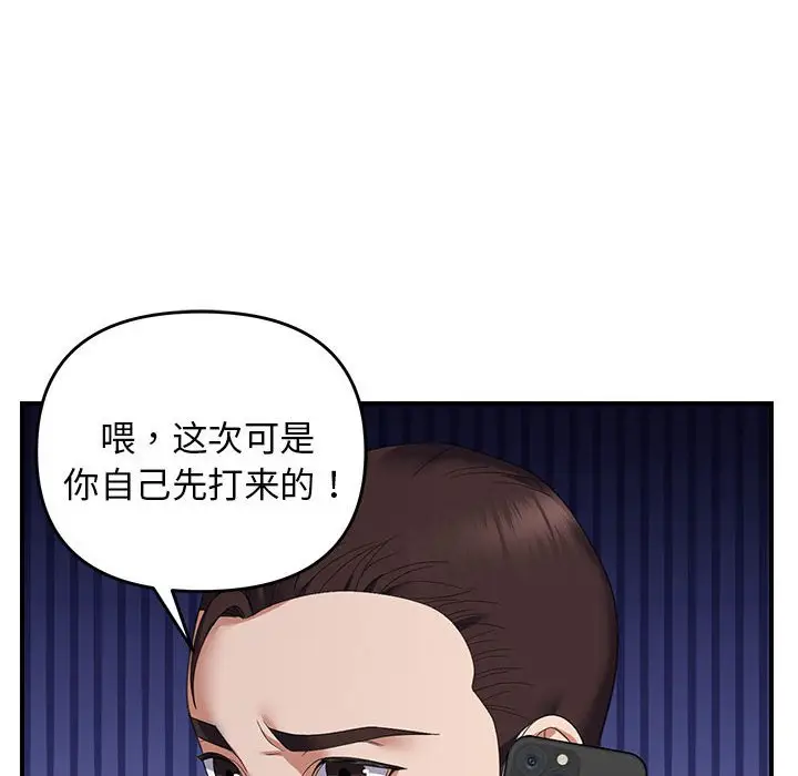 第 33 话_邻居跑路中