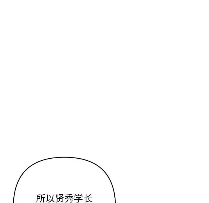 第 33 话_邻居跑路中