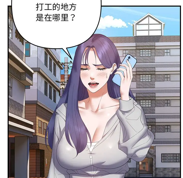 第 33 话_邻居跑路中