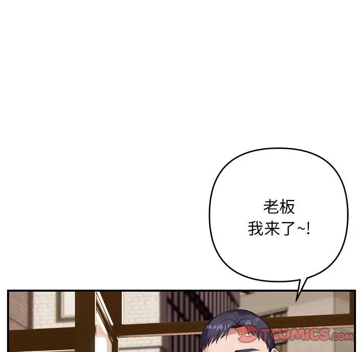 第 33 话_邻居跑路中