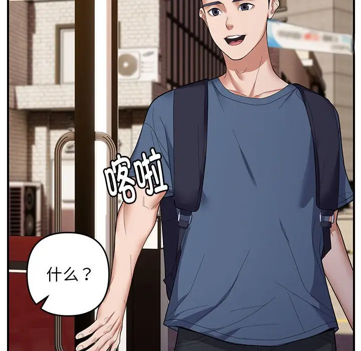 第 33 话_邻居跑路中