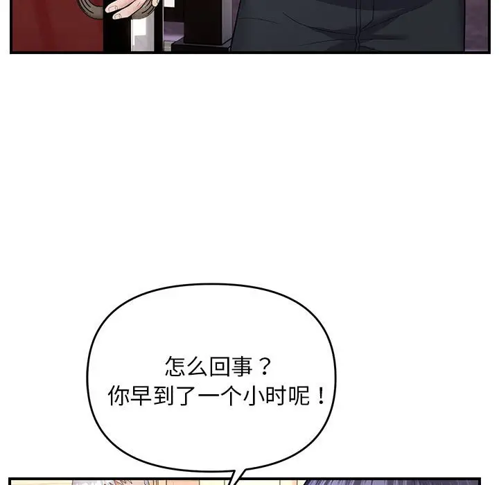 第 33 话_邻居跑路中
