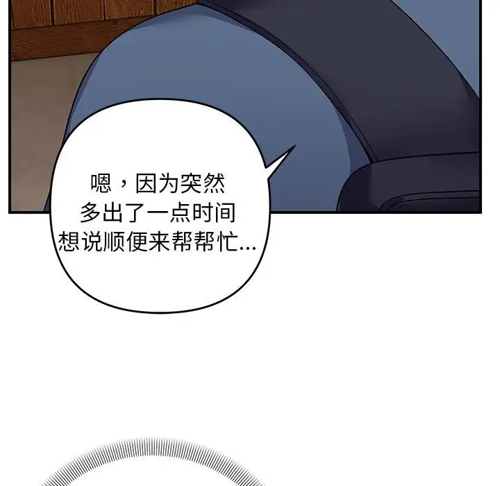第 33 话_邻居跑路中