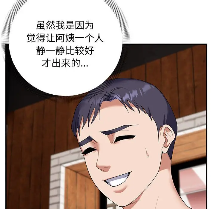 第 33 话_邻居跑路中