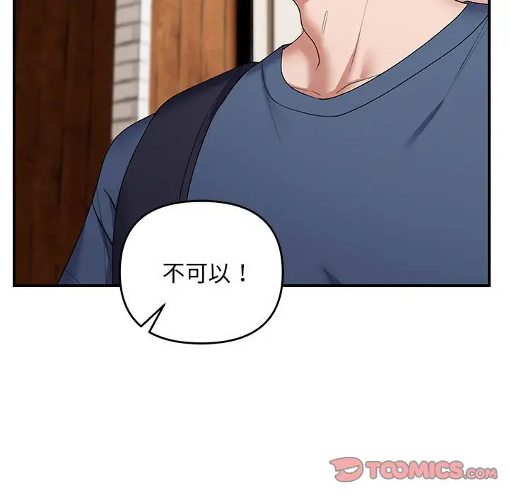 第 33 话_邻居跑路中