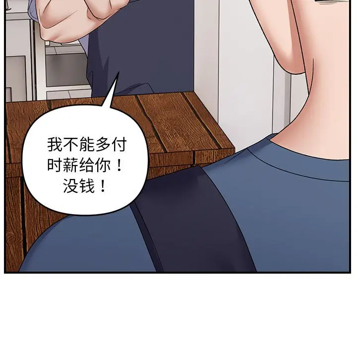 第 33 话_邻居跑路中