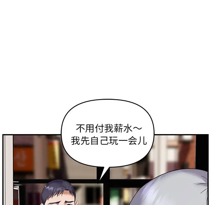 第 33 话_邻居跑路中