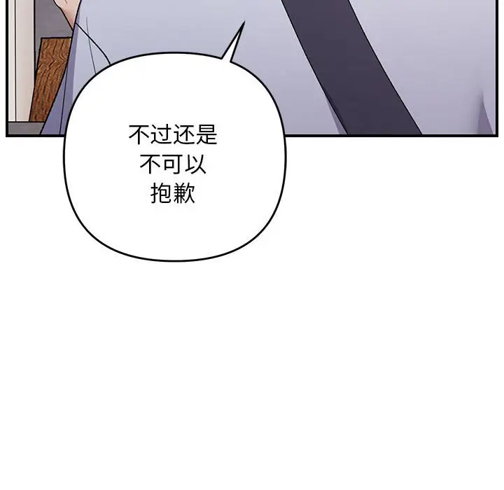 第 33 话_邻居跑路中