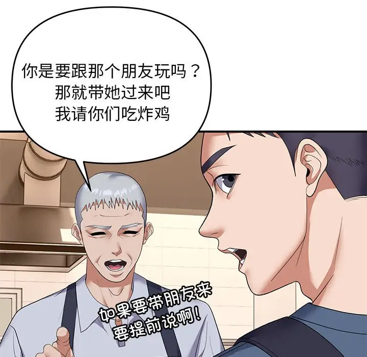 第 33 话_邻居跑路中