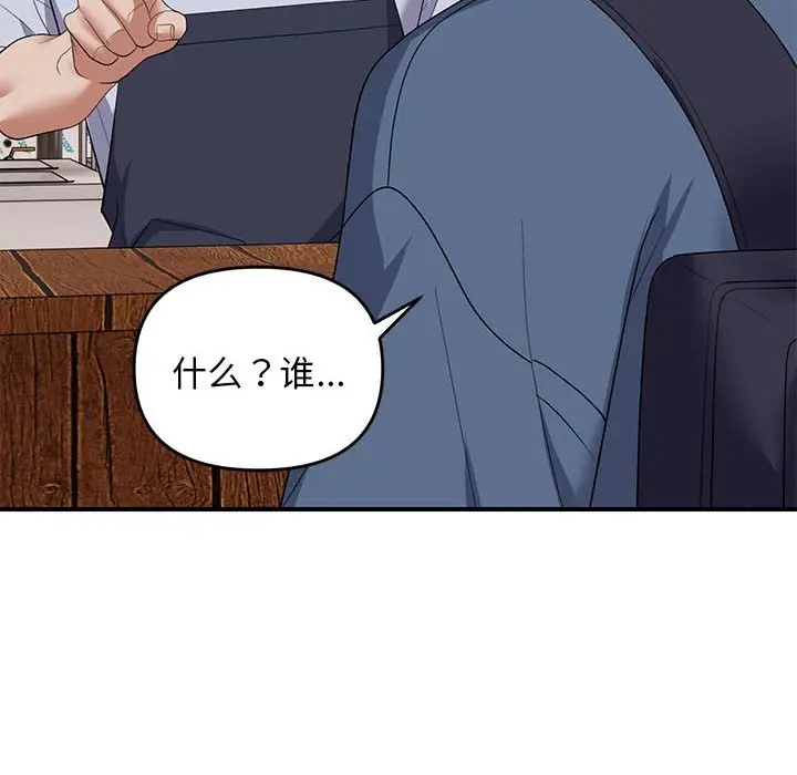 第 33 话_邻居跑路中