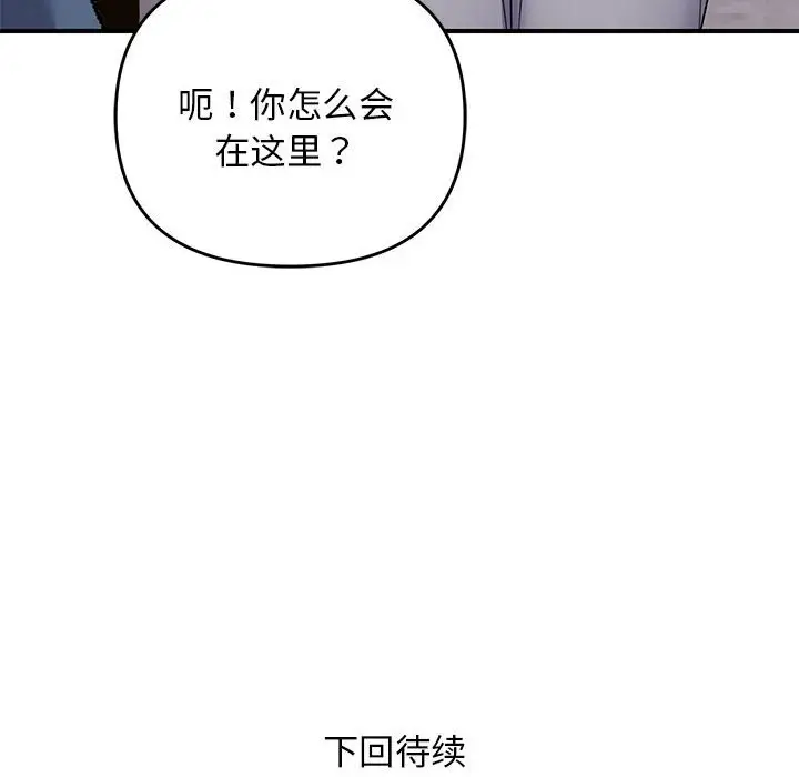 第 33 话_邻居跑路中