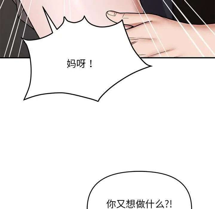 32 邻居跑路中_邻居跑路中