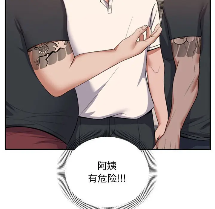 32 邻居跑路中_邻居跑路中