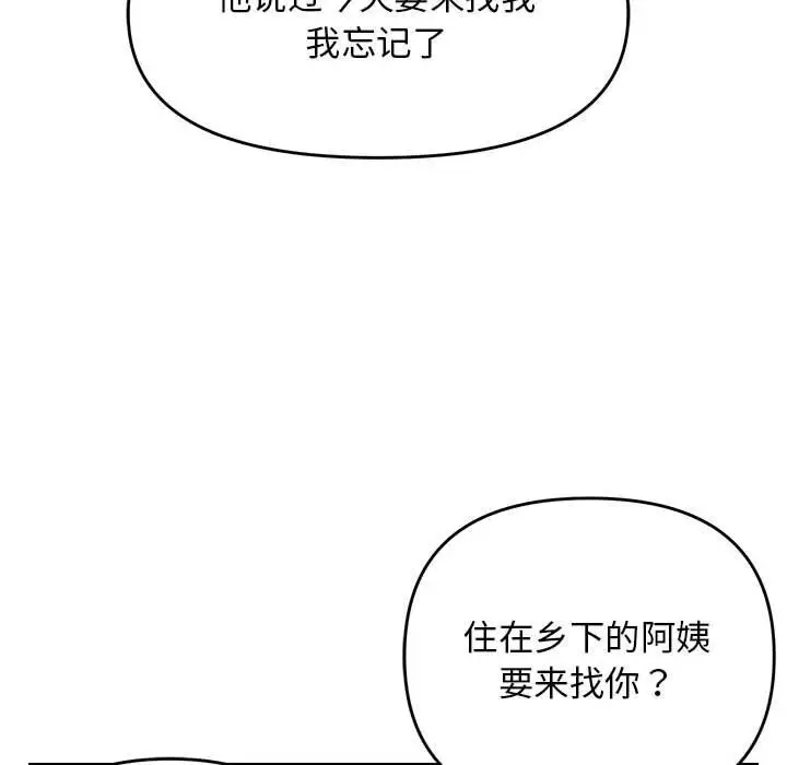 32 邻居跑路中_邻居跑路中