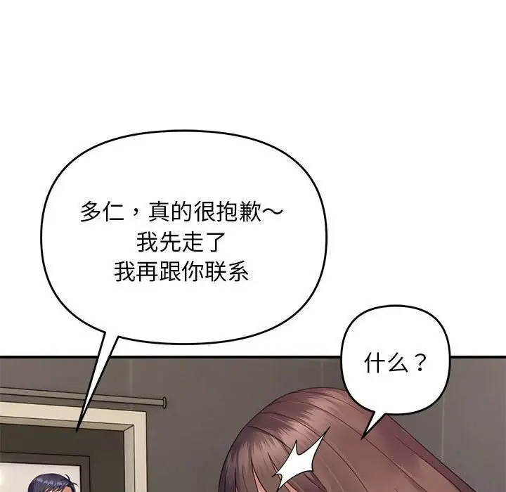 32 邻居跑路中_邻居跑路中