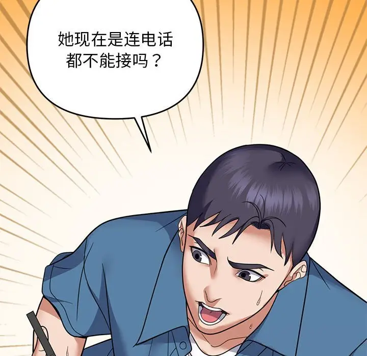 32 邻居跑路中_邻居跑路中