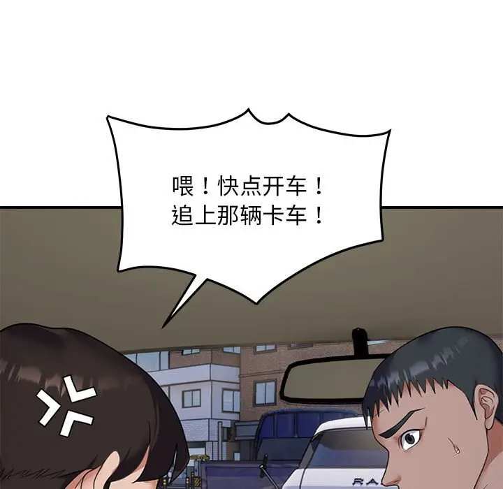 32 邻居跑路中_邻居跑路中