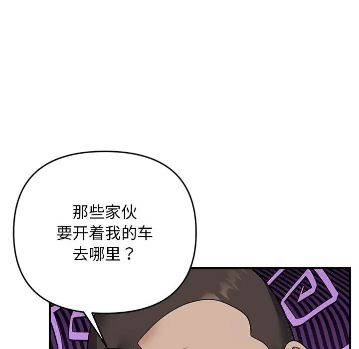 32 邻居跑路中_邻居跑路中