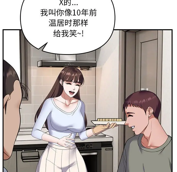 31 邻居跑路中_邻居跑路中
