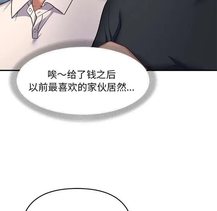 31 邻居跑路中_邻居跑路中