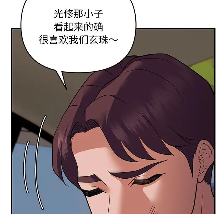 31 邻居跑路中_邻居跑路中